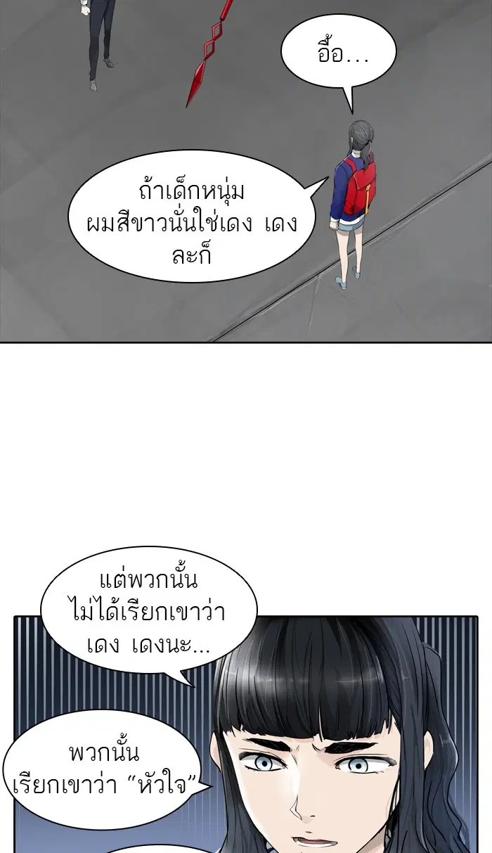 Tower of God ตอนที่ 432 หน้า 38