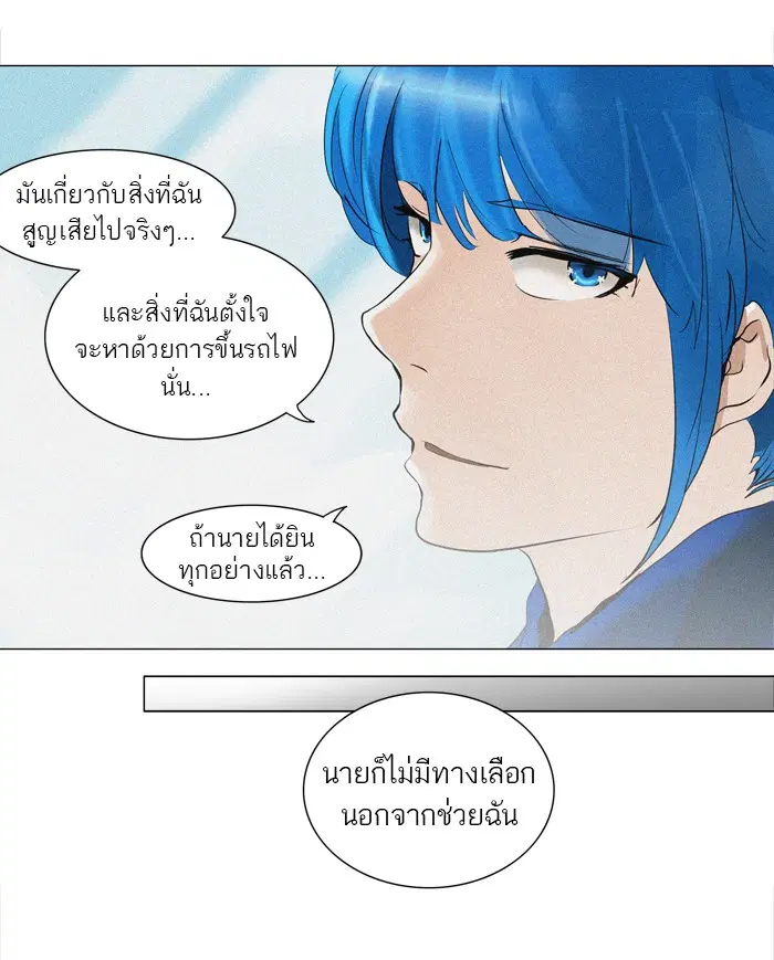 Tower of God ตอนที่ 214 หน้า 20