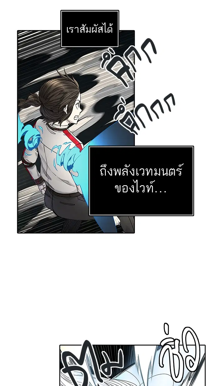 Tower of God ตอนที่ 480 หน้า 25
