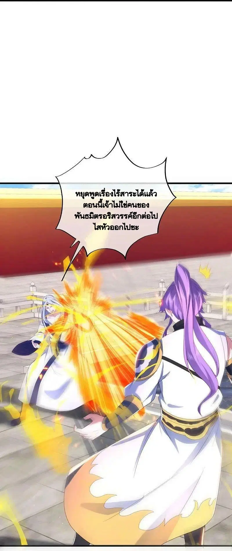 Peerless Battle Spirit ตอนที่ 490 หน้า 33