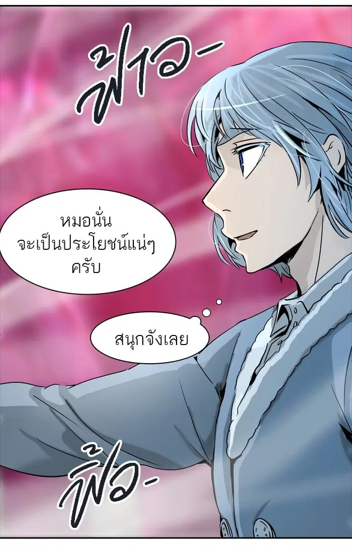 Tower of God ตอนที่ 316 หน้า 54