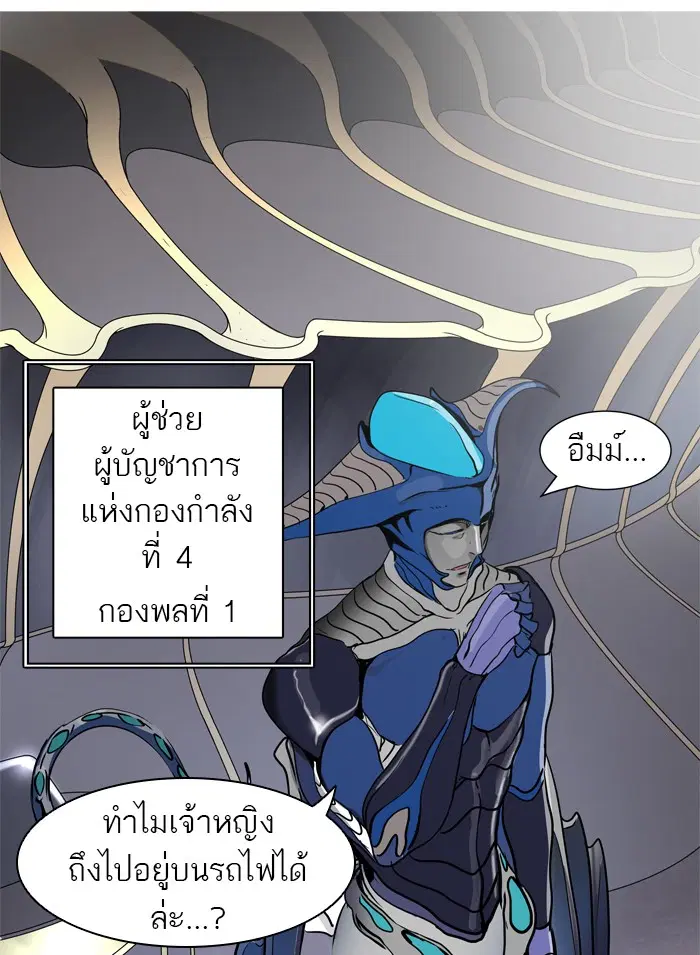 Tower of God ตอนที่ 401 หน้า 128