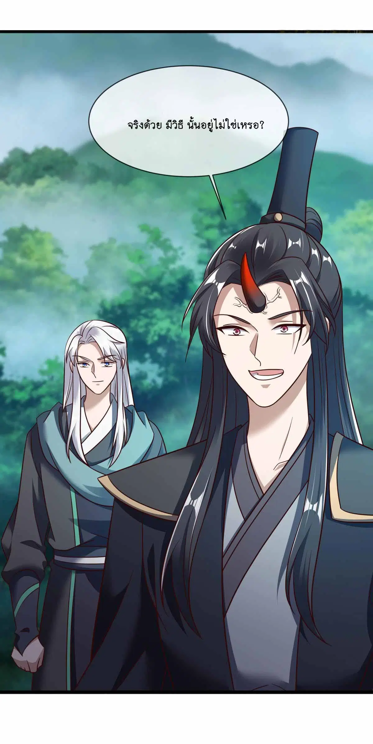 Peerless Battle Spirit ตอนที่ 689 หน้า 37