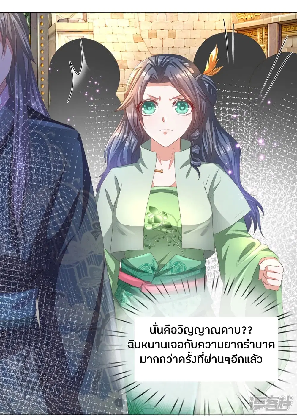 Sky Sword God ตอนที่ 136 หน้า 12