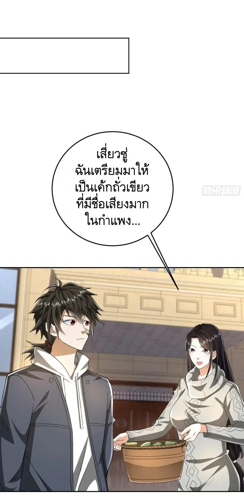 The First Order ตอนที่ 159 หน้า 14