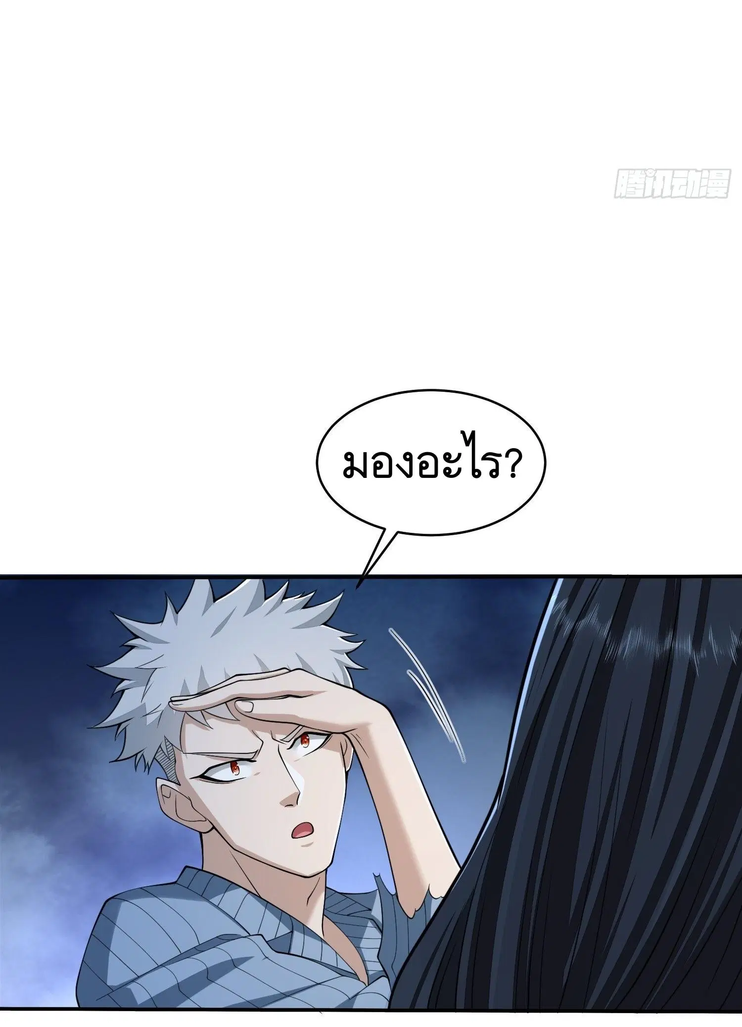 The First Order ตอนที่ 76 หน้า 22