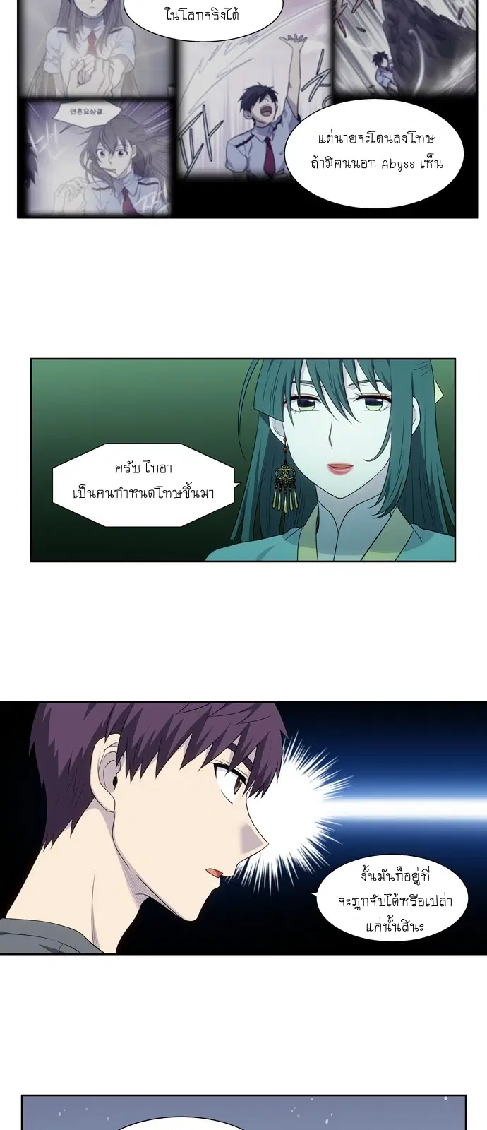 The Gamer ตอนที่ 359 หน้า 16