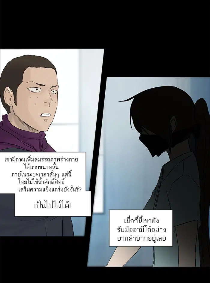 Tower of God ตอนที่ 145 หน้า 12