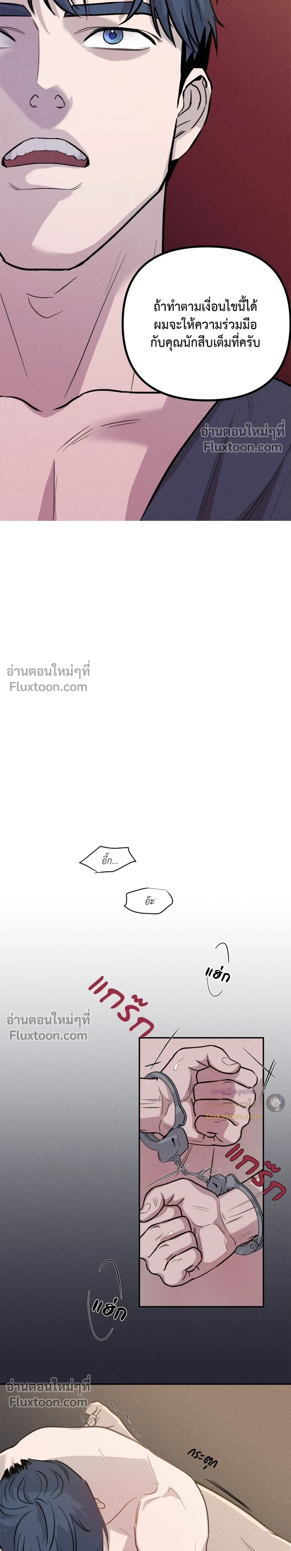 You are under arrest ตอนที่ 2 หน้า 19