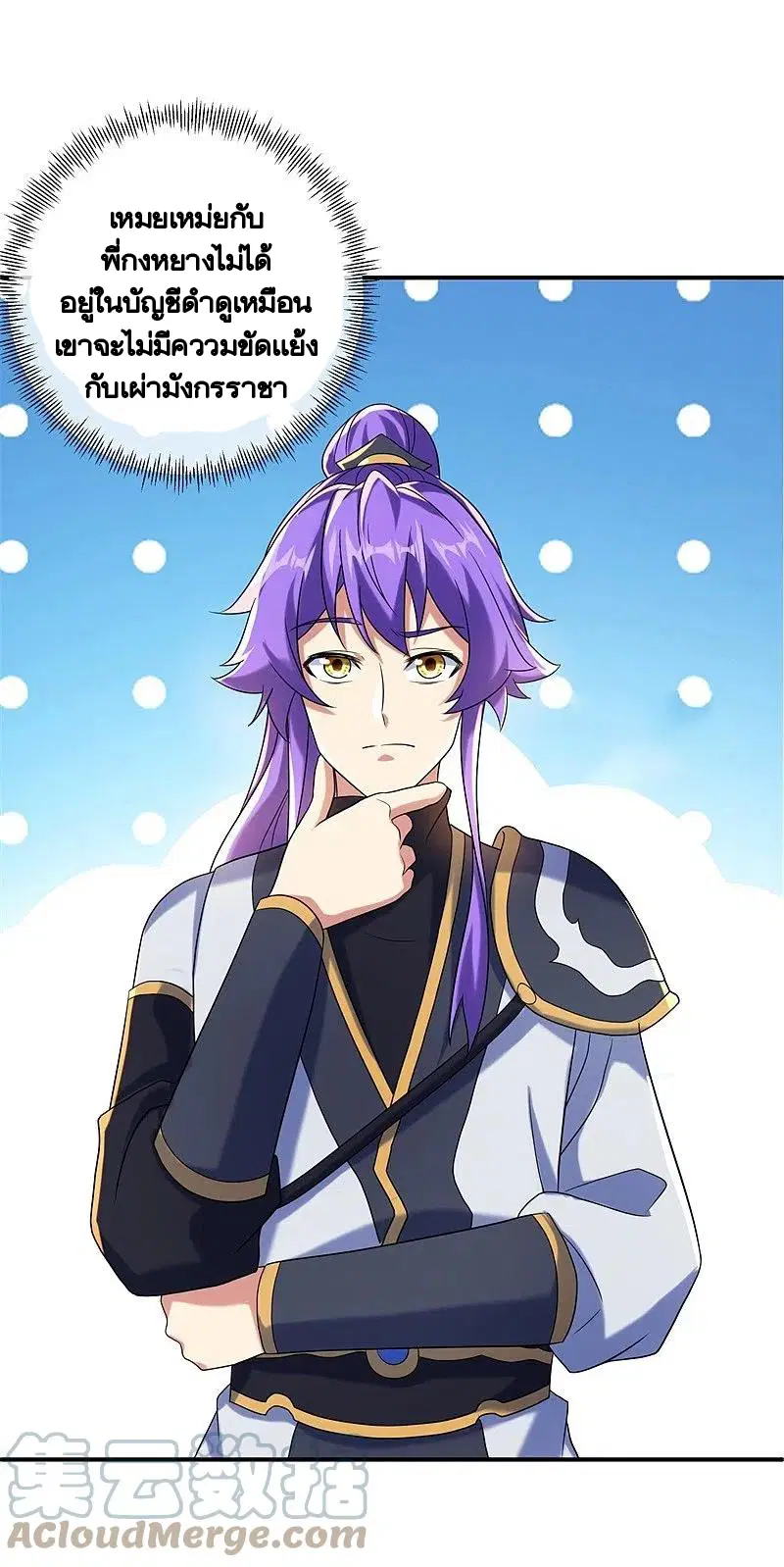 Peerless Battle Spirit ตอนที่ 404 หน้า 43