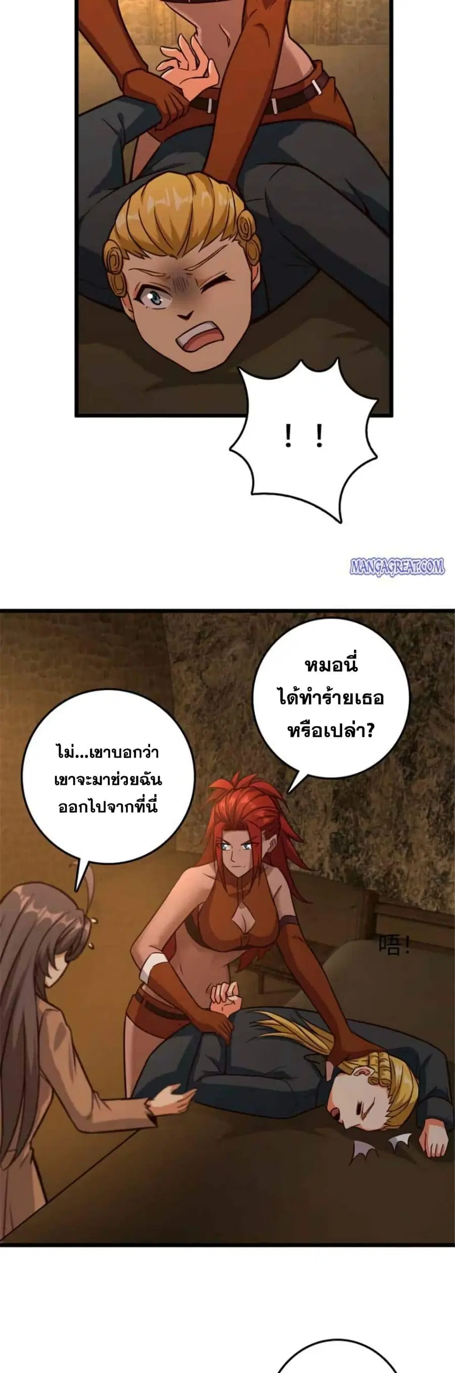 Release That Witch ตอนที่ 368 หน้า 7