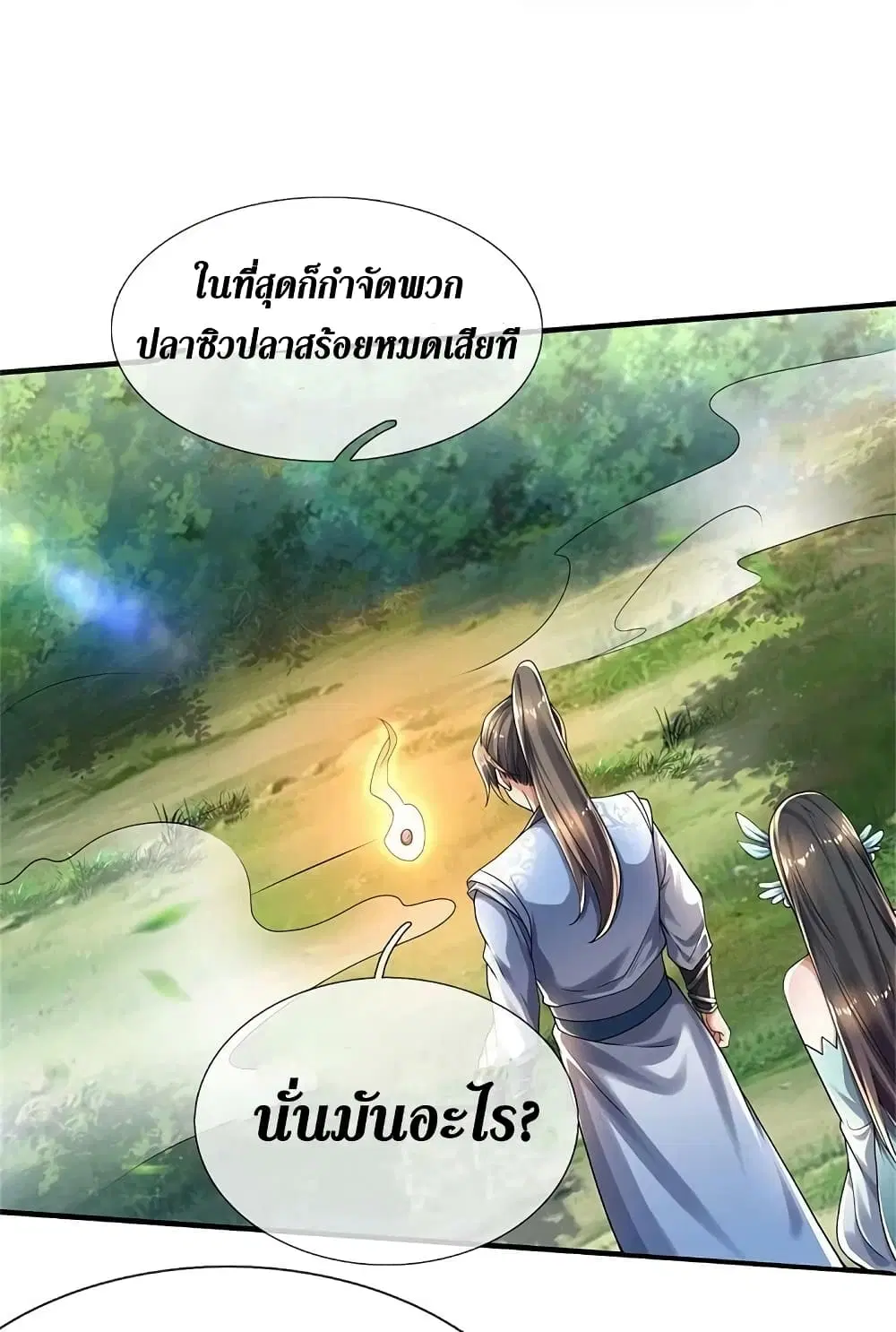 Sky Sword God ตอนที่ 593.2 หน้า 16