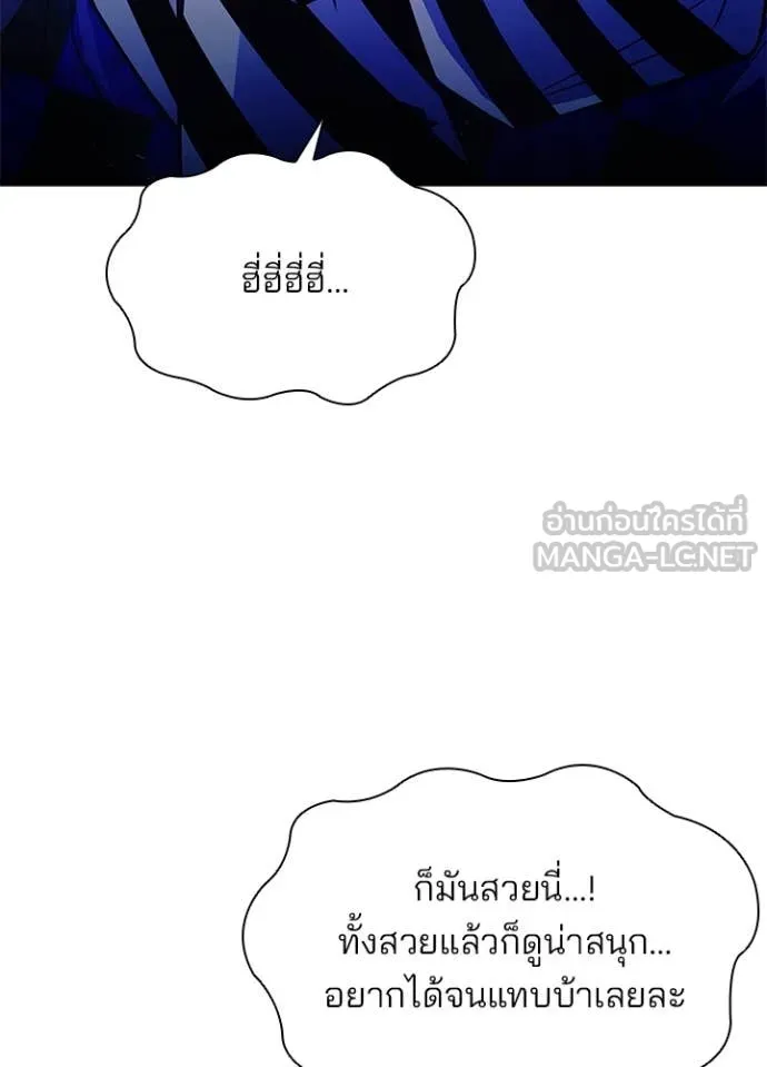 Villain to Kill ตอนที่ 188 หน้า 135