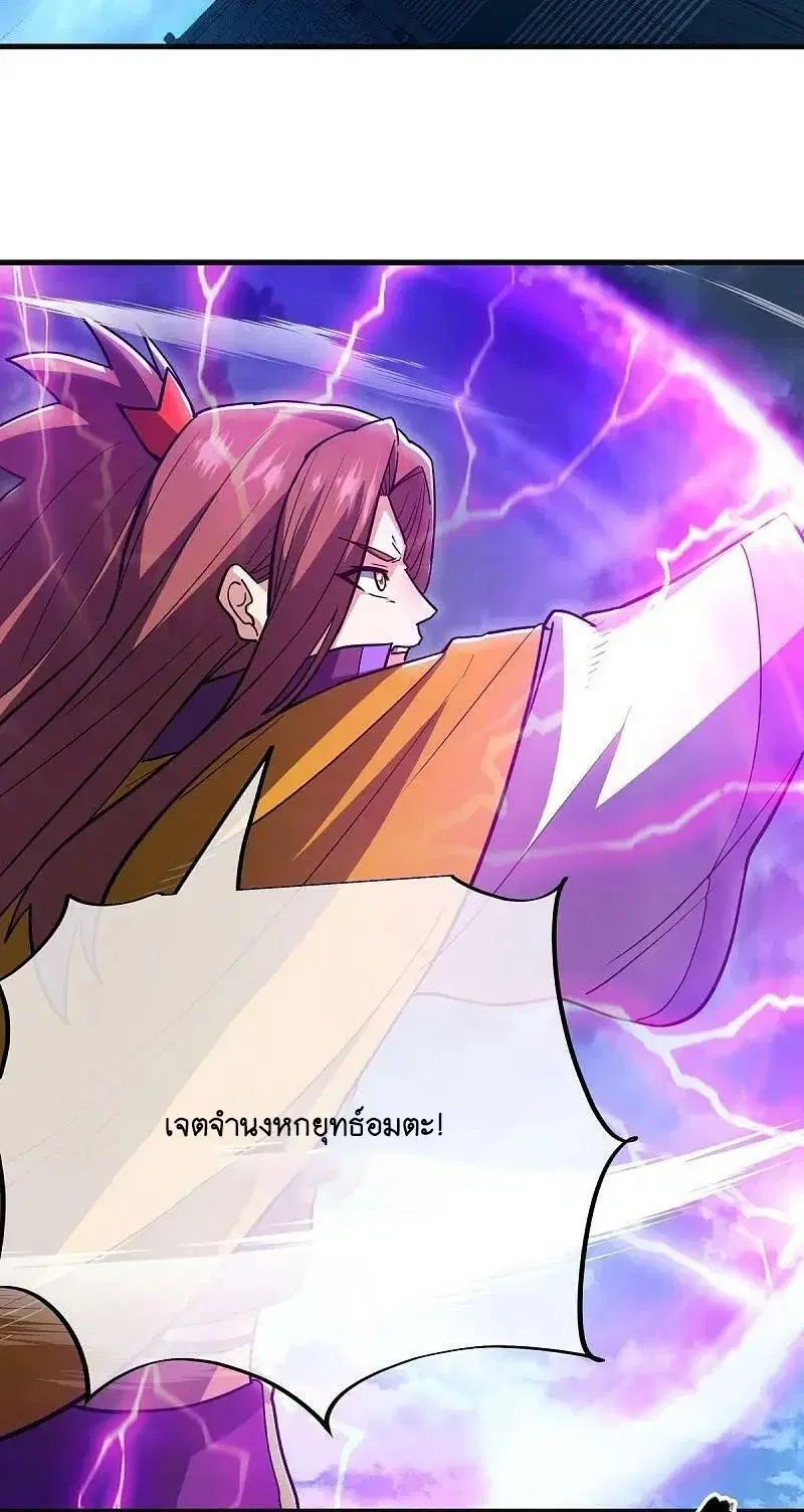 Peerless Battle Spirit ตอนที่ 582 หน้า 60