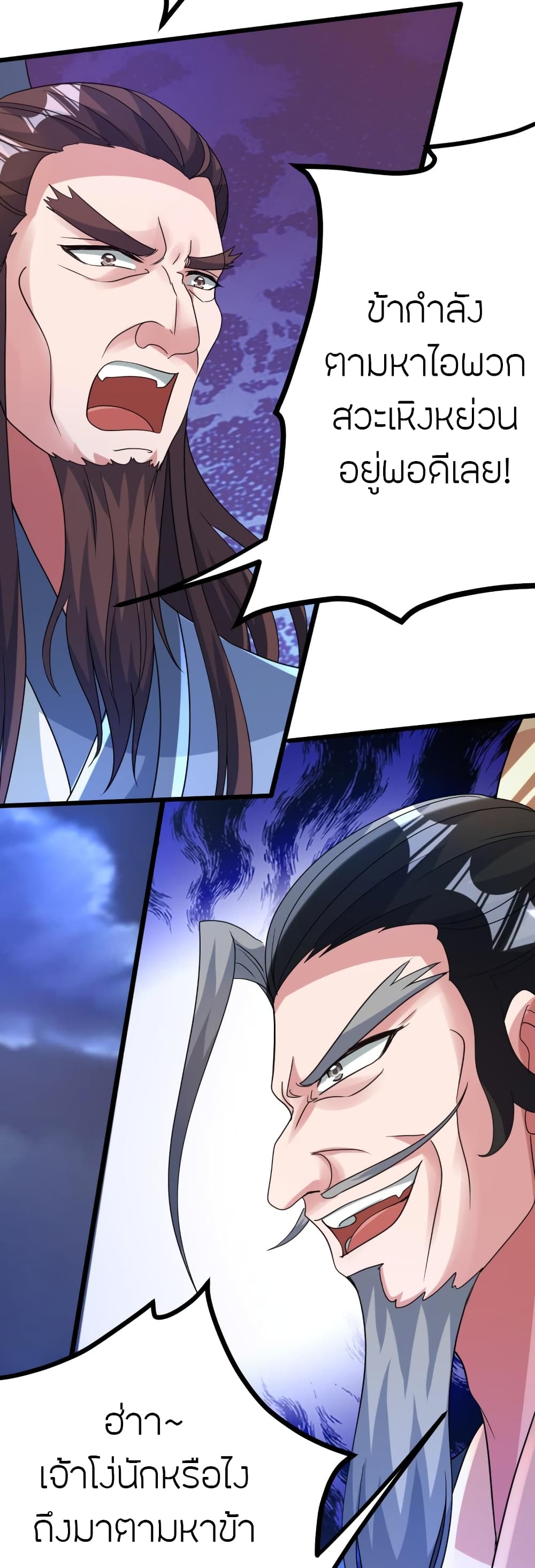 Banished Disciple’s Counterattack ราชาอมตะผู้ถูกขับไล่ ตอนที่ 429 หน้า 44