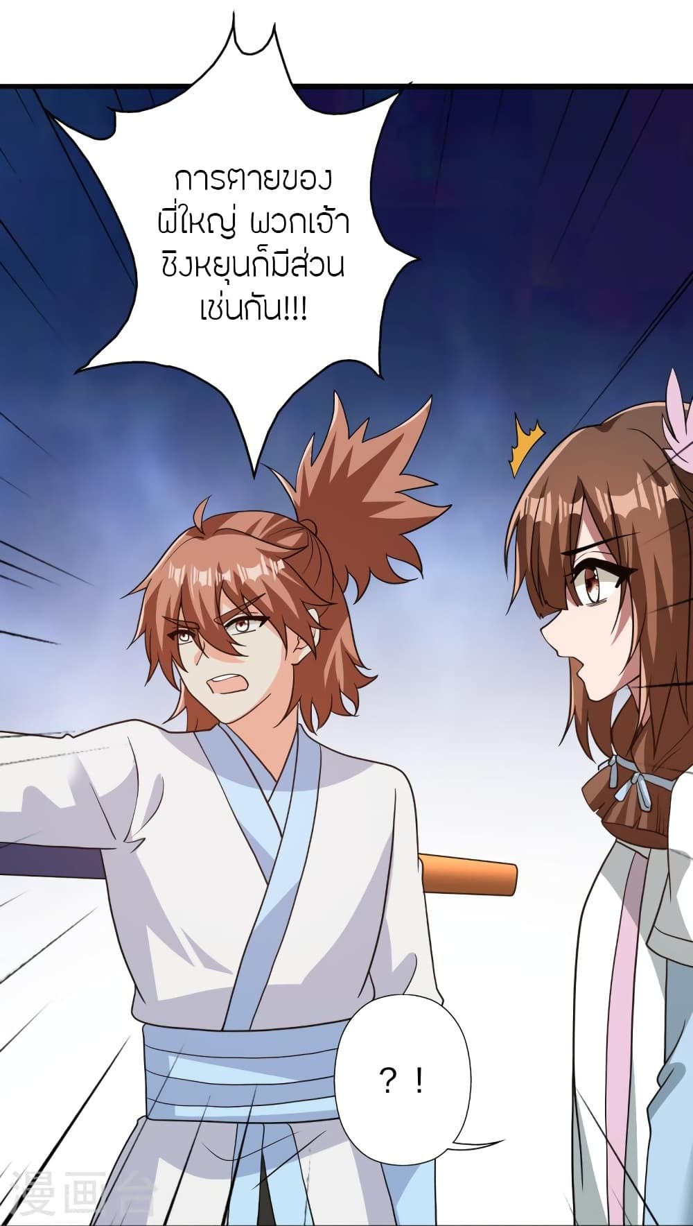 Banished Disciple’s Counterattack ราชาอมตะผู้ถูกขับไล่ ตอนที่ 419 หน้า 74