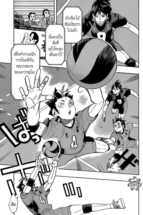 Haikyuu!! ตอนที่ 295 หน้า 13