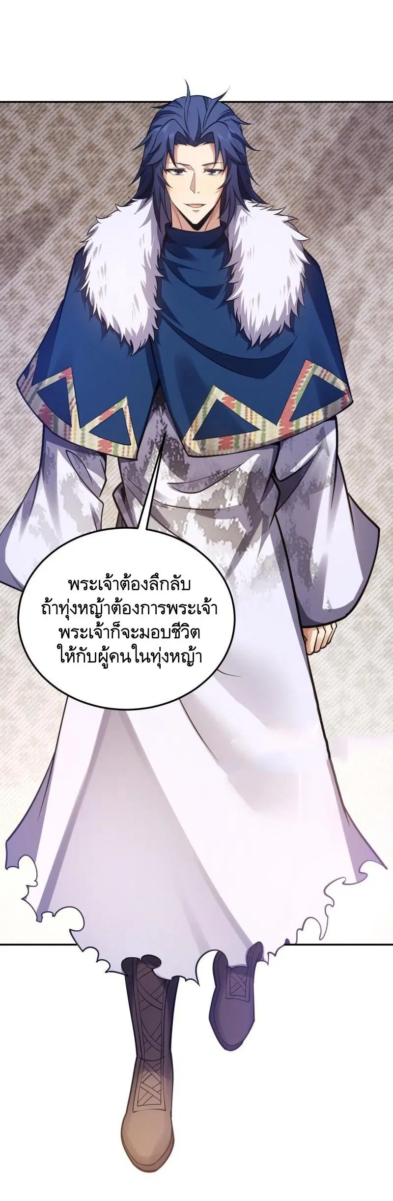 The First Order ตอนที่ 395 หน้า 47