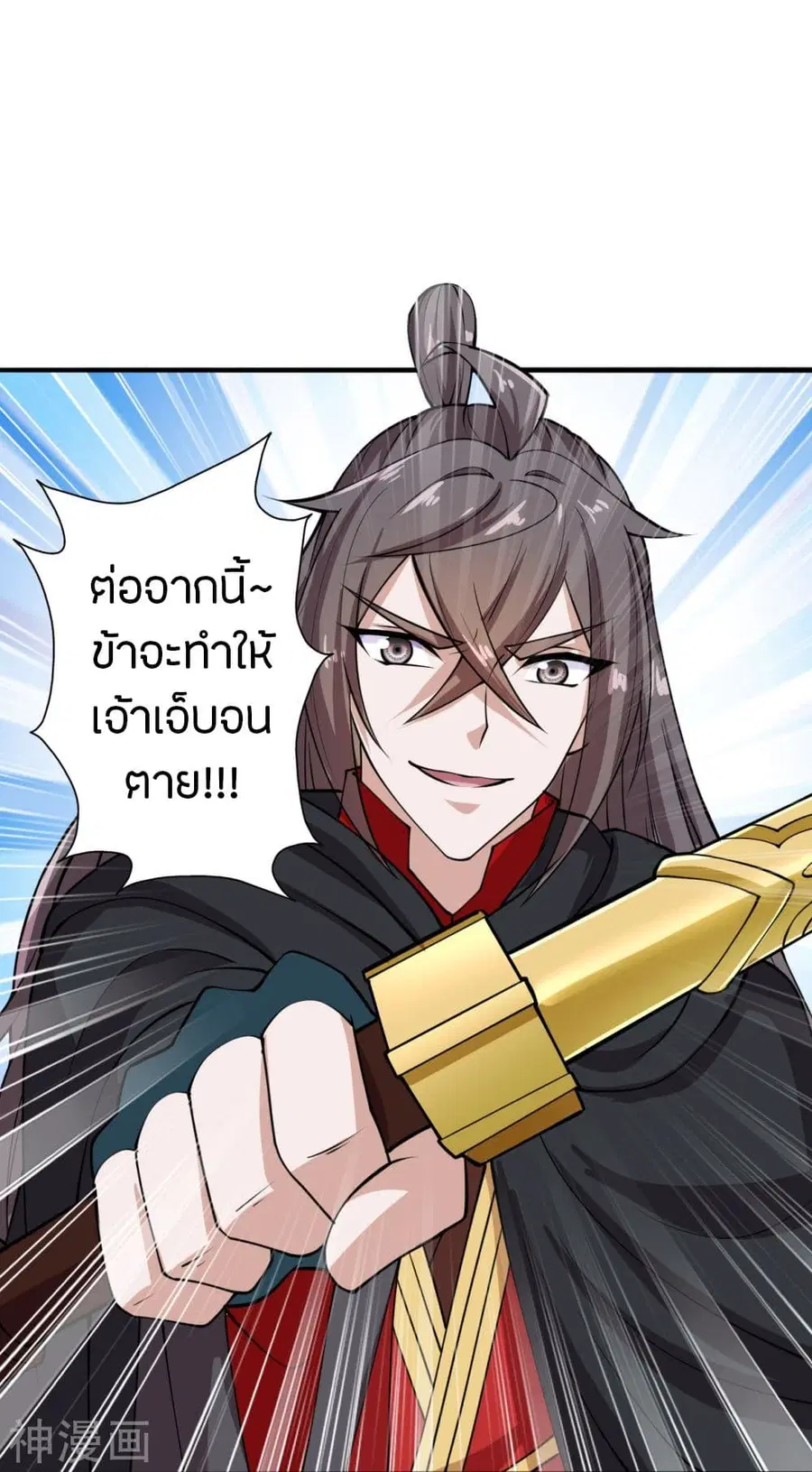 Banished Disciple’s Counterattack ราชาอมตะผู้ถูกขับไล่ ตอนที่ 218 หน้า 51