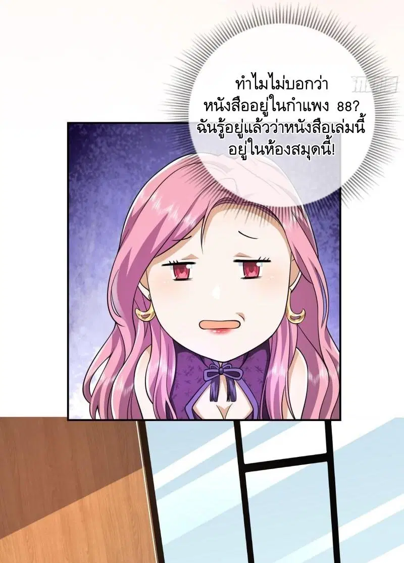 The First Order ตอนที่ 150 หน้า 55