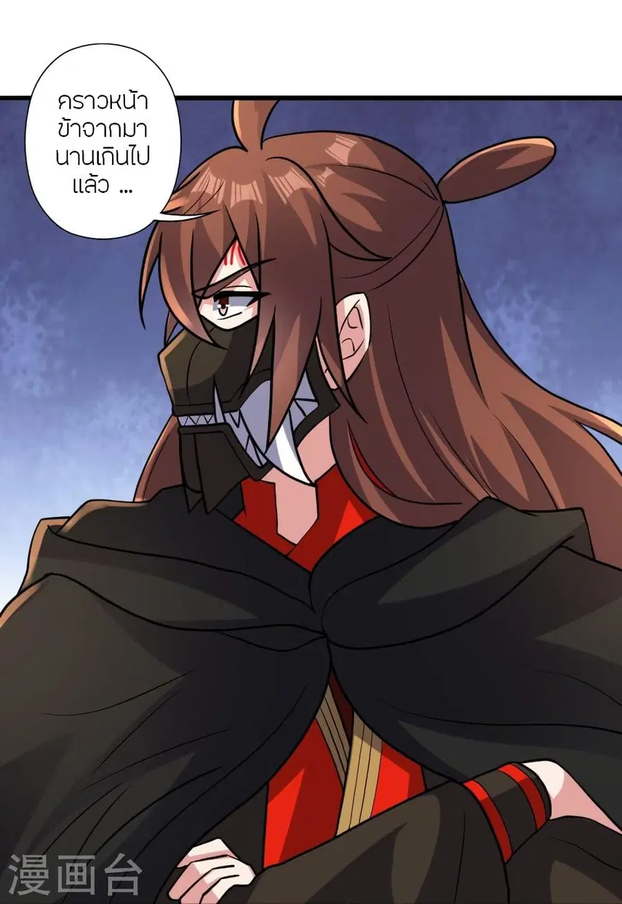 Banished Disciple’s Counterattack ราชาอมตะผู้ถูกขับไล่ ตอนที่ 346 หน้า 60