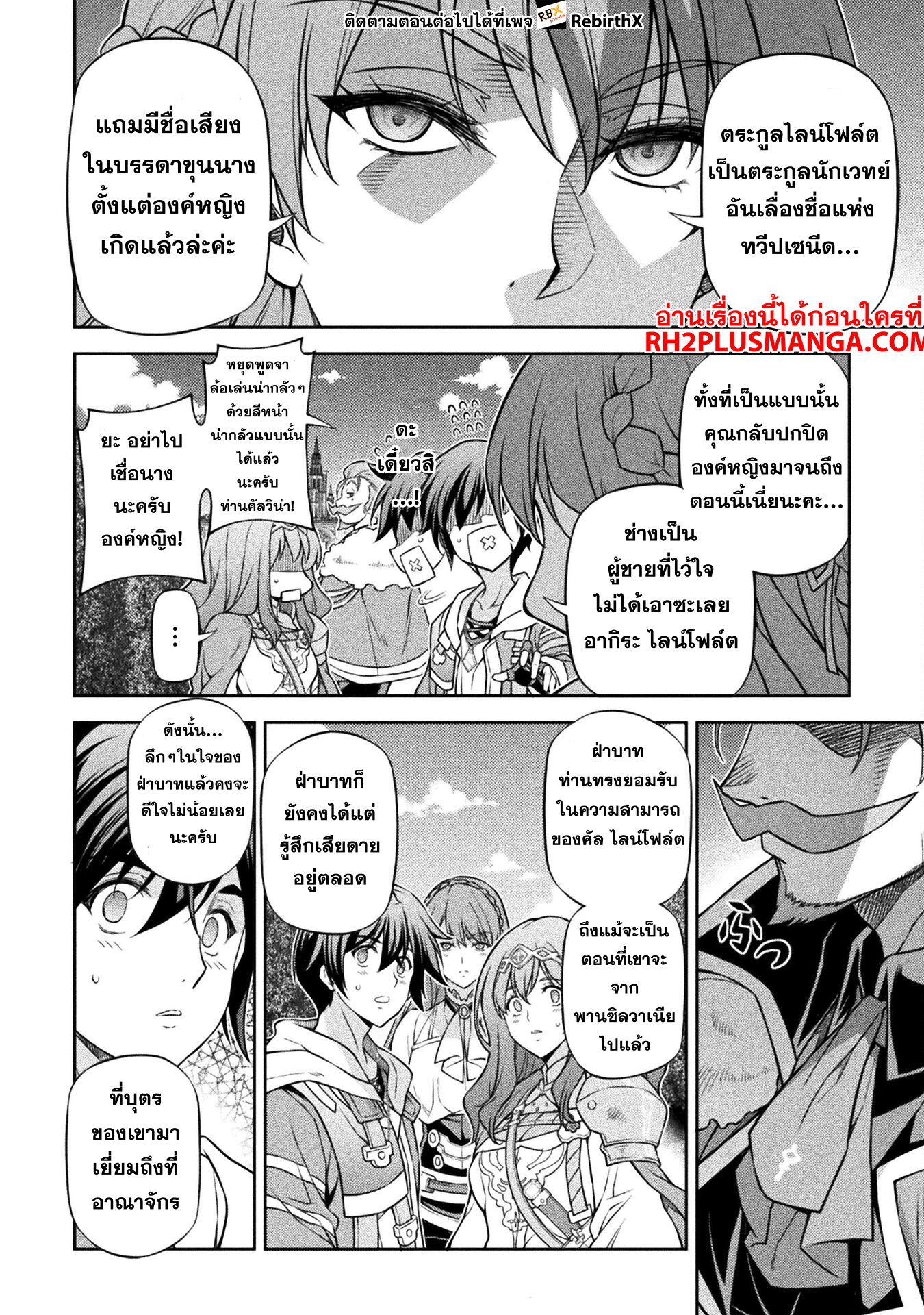 Drawing: Saikyou Mangaka wa Oekaki Skill de Isekai Musou Suru! นักวาดมังงะผู้ไร้เทียมทาน ณ แดนต่างโลก ตอนที่ 126 หน้า 6