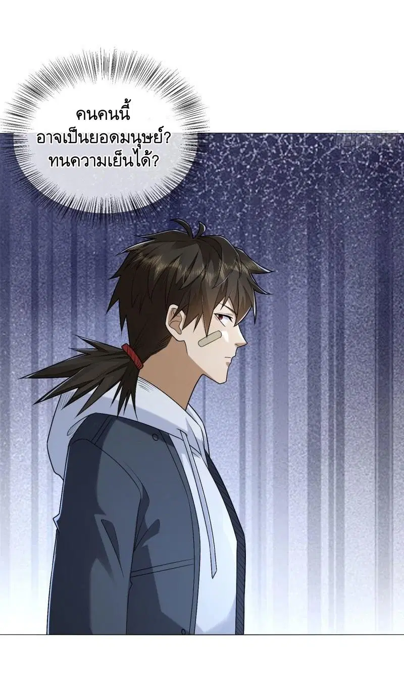 The First Order ตอนที่ 156 หน้า 33