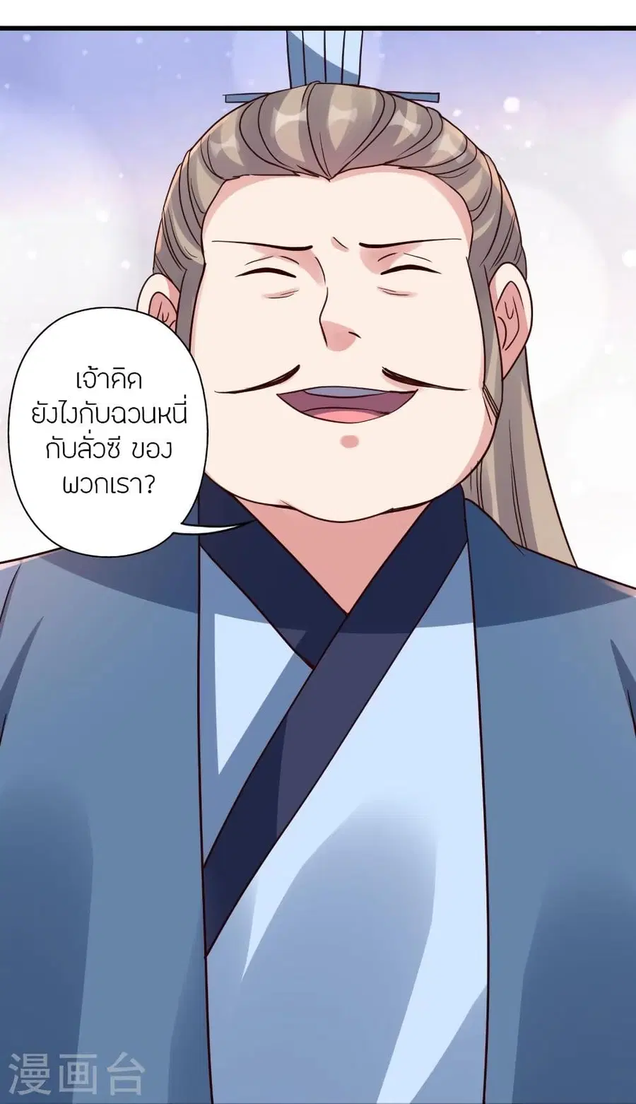 Banished Disciple’s Counterattack ราชาอมตะผู้ถูกขับไล่ ตอนที่ 302 หน้า 11