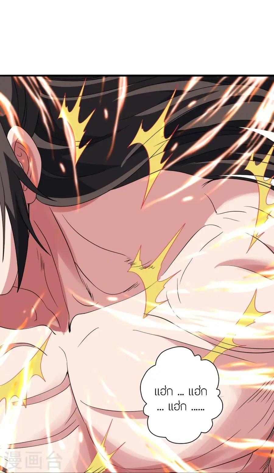 Banished Disciple’s Counterattack ราชาอมตะผู้ถูกขับไล่ ตอนที่ 353 หน้า 108