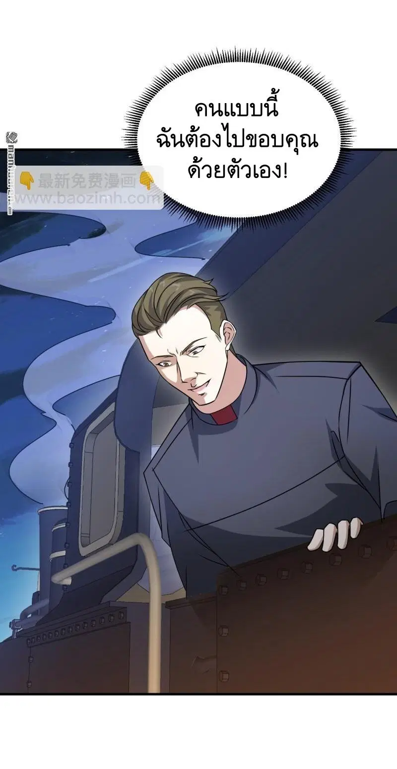 The First Order ตอนที่ 402 หน้า 23