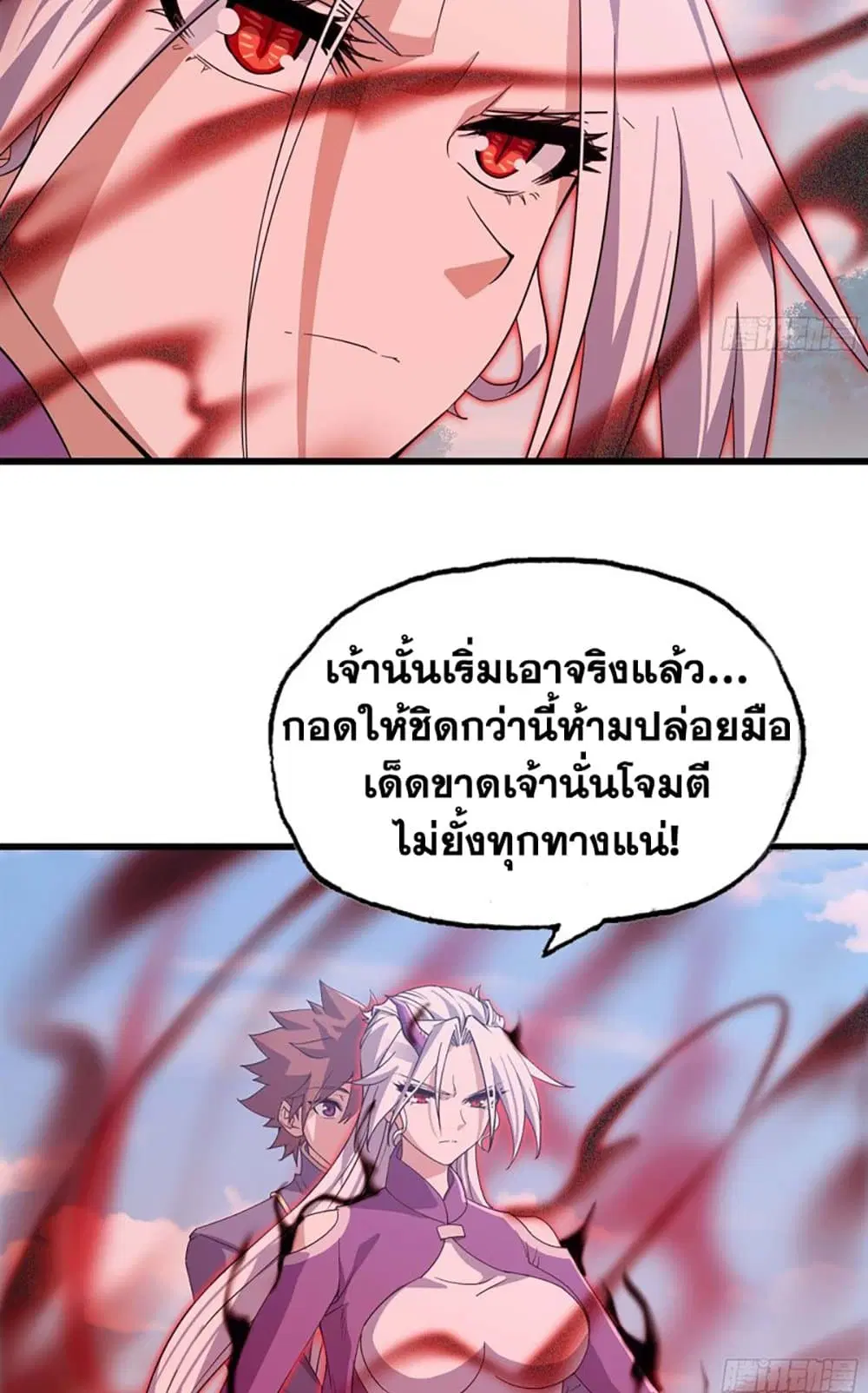 My Wife is a Demon Queen ตอนที่ 218 หน้า 25