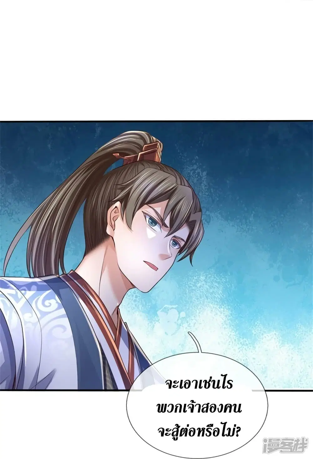 Sky Sword God ตอนที่ 561 หน้า 11