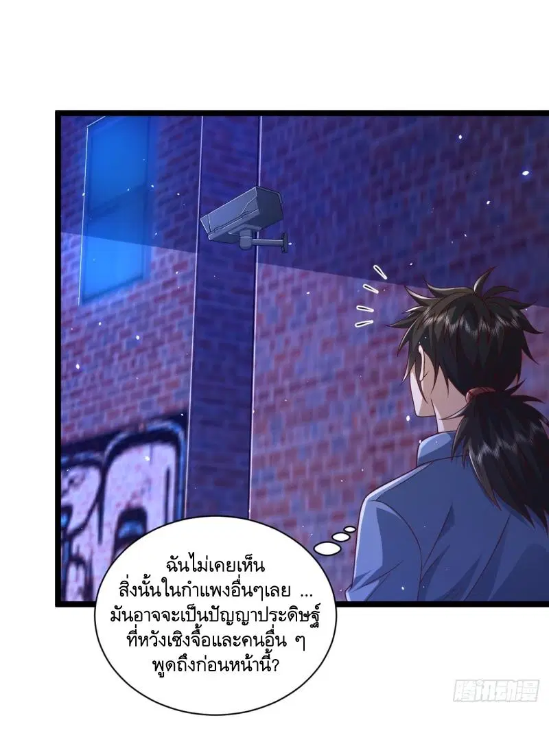 The First Order ตอนที่ 251 หน้า 15