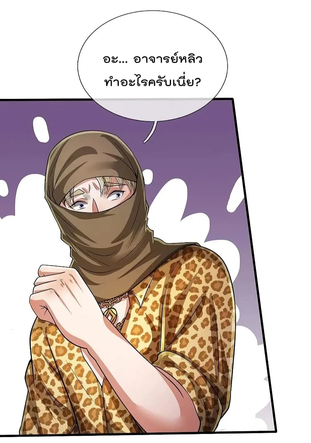 I’m the Great Immortal ตอนที่ 553 หน้า 11