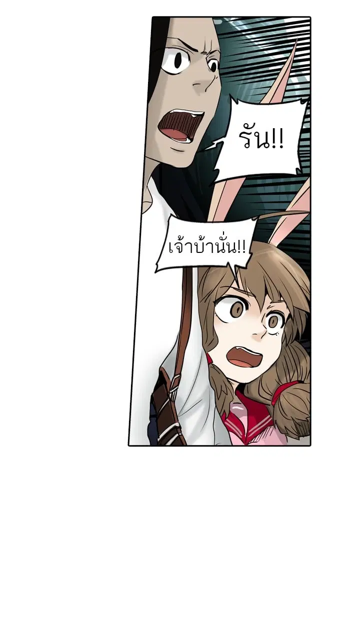 Tower of God ตอนที่ 297 หน้า 68