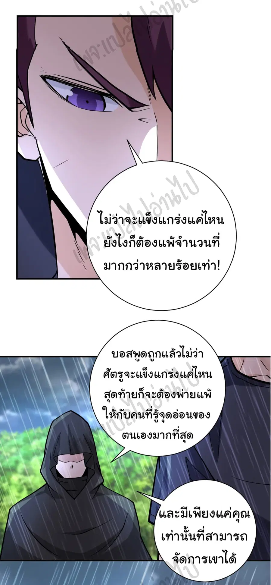 Apocalyptic Super System ตอนที่ 229 หน้า 29