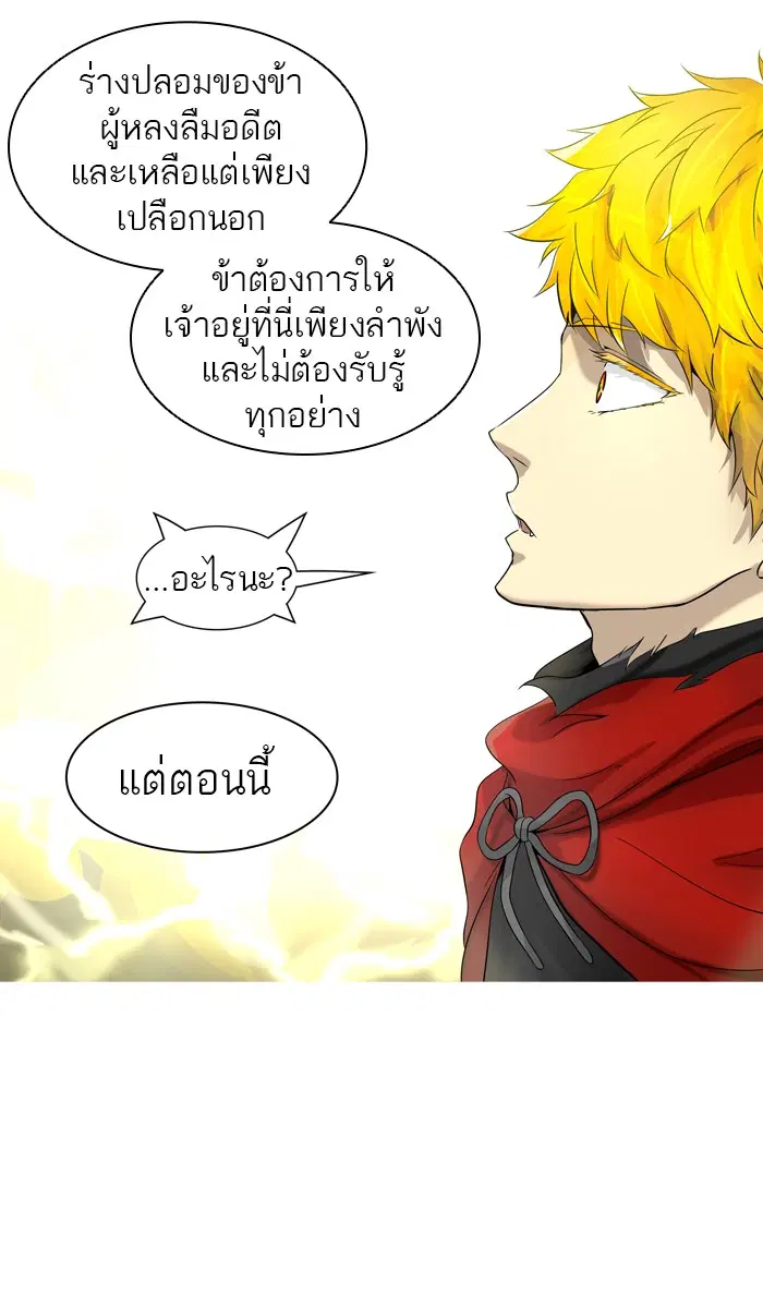 Tower of God ตอนที่ 386 หน้า 15