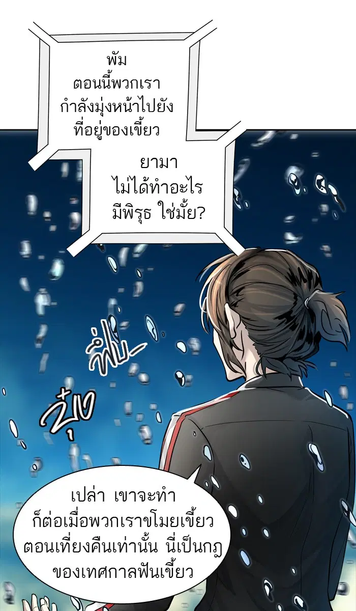 Tower of God ตอนที่ 426 หน้า 90
