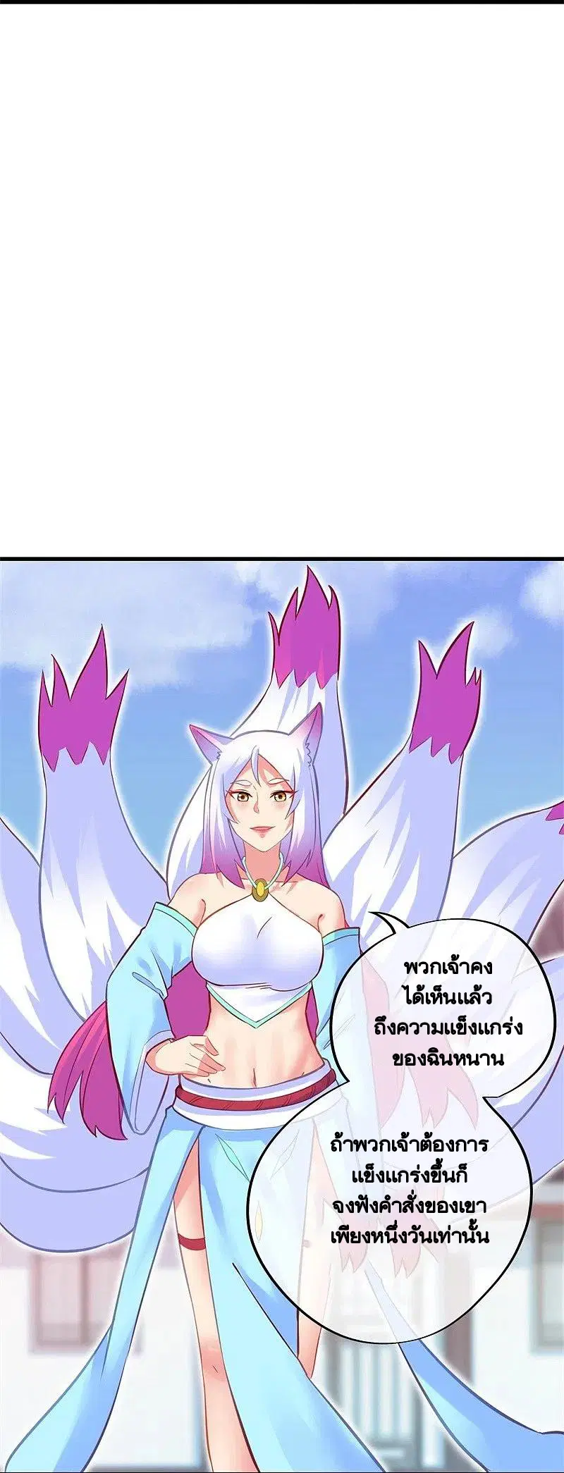 Peerless Battle Spirit ตอนที่ 416 หน้า 31