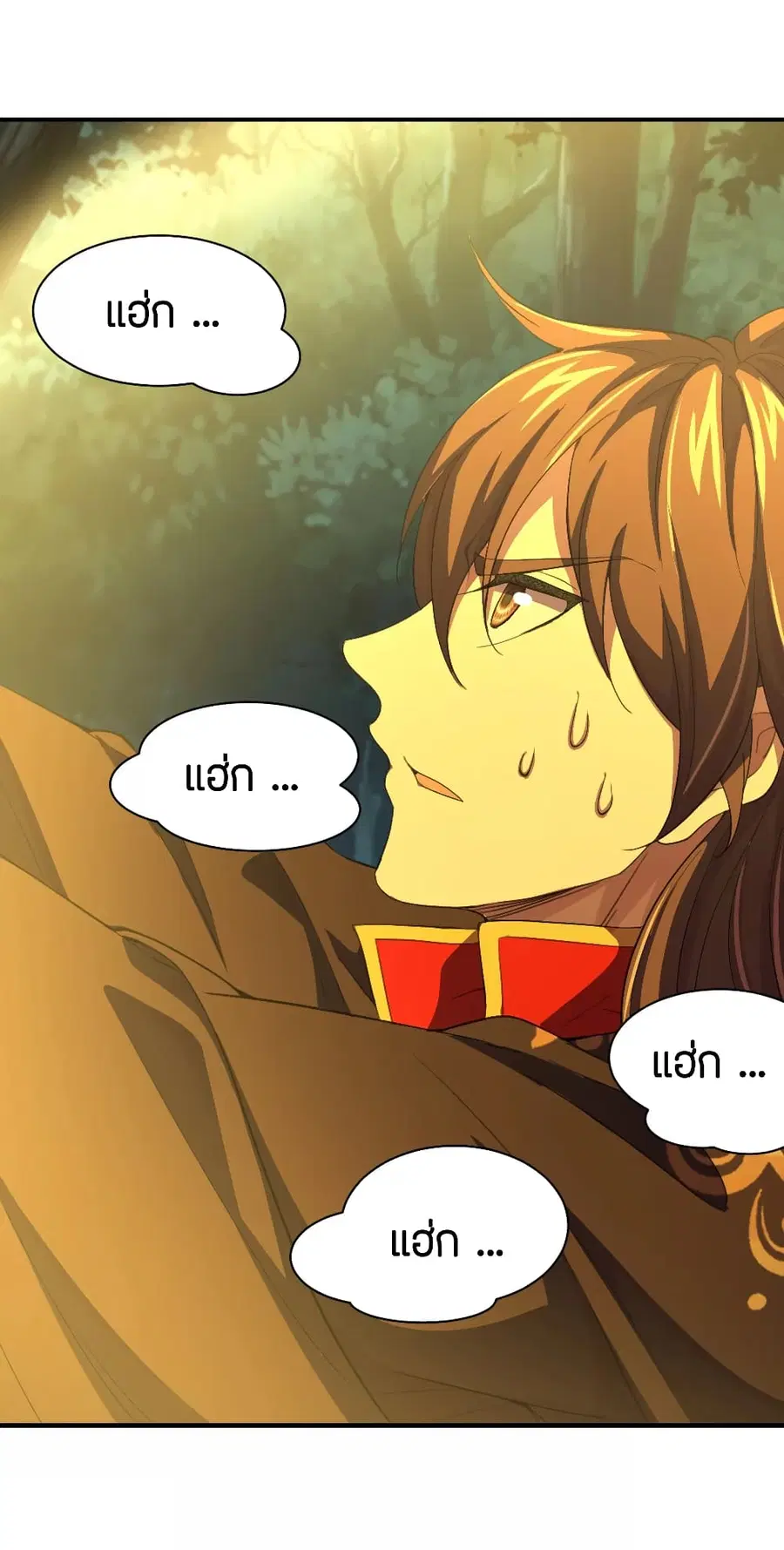 Banished Disciple’s Counterattack ราชาอมตะผู้ถูกขับไล่ ตอนที่ 146 หน้า 18