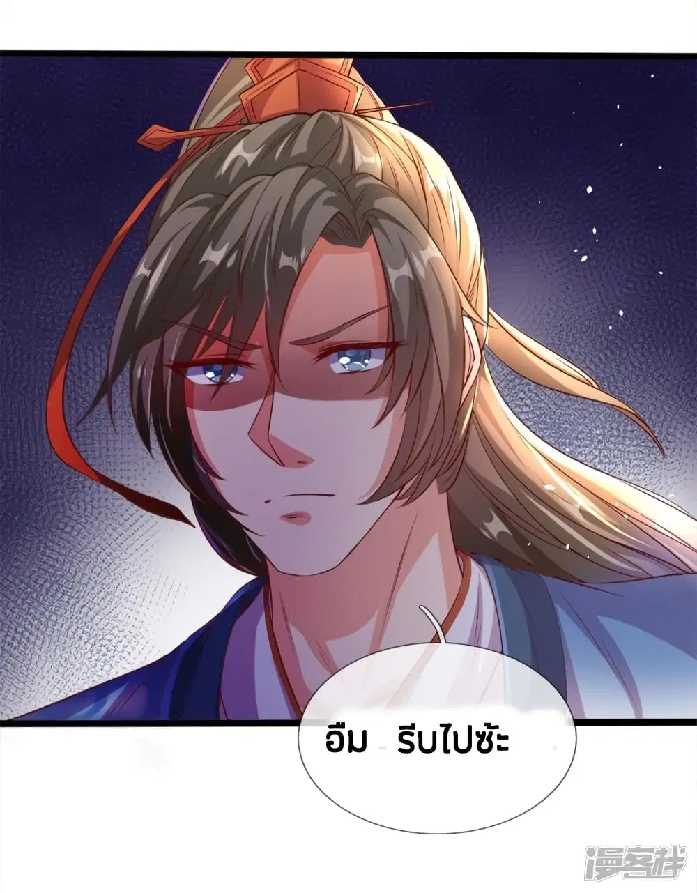 Sky Sword God ตอนที่ 179 หน้า 6