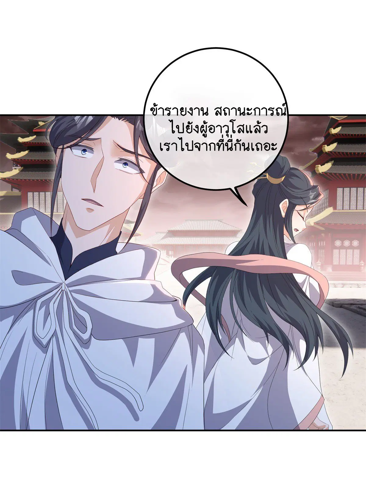 Peerless Battle Spirit ตอนที่ 713 หน้า 56