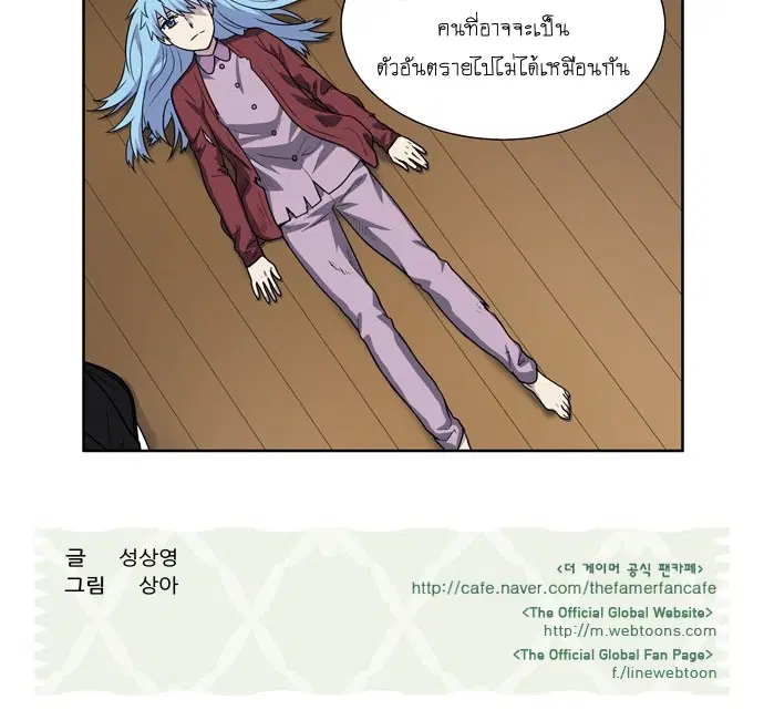 The Gamer ตอนที่ 234 หน้า 22
