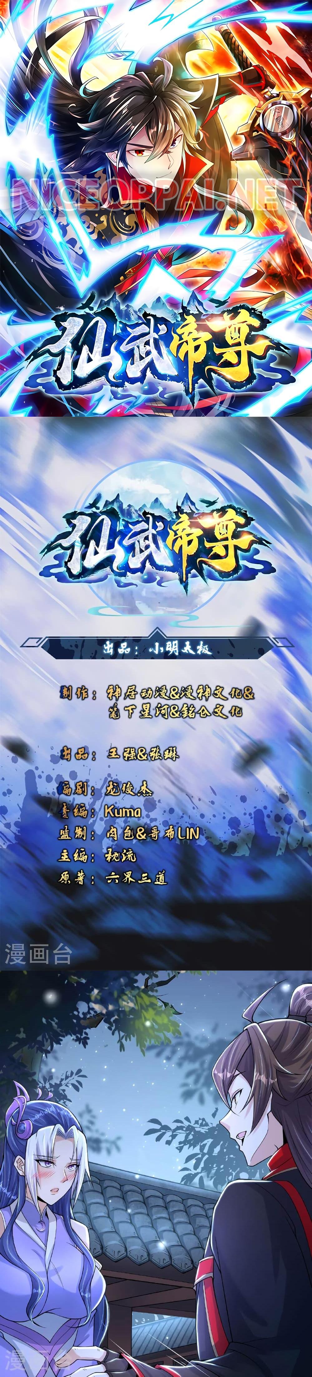 Banished Disciple’s Counterattack ราชาอมตะผู้ถูกขับไล่ ตอนที่ 478 หน้า 1