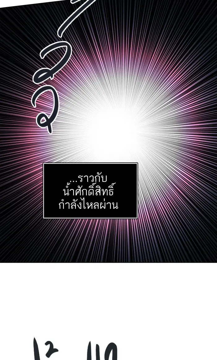 Tower of God ตอนที่ 513 หน้า 144