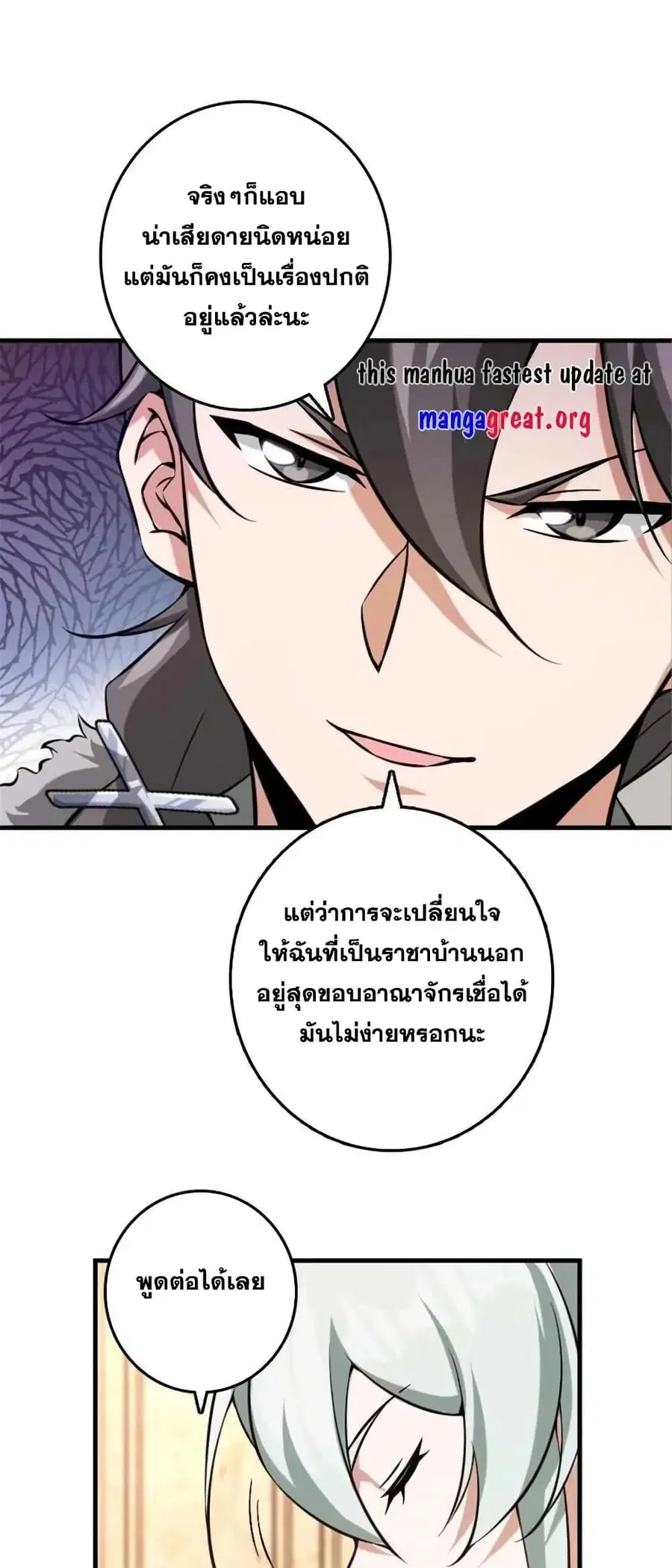 Release That Witch ตอนที่ 509 หน้า 15