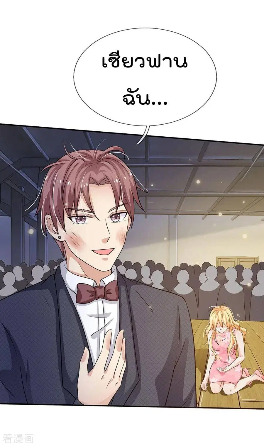 I’m the Great Immortal ตอนที่ 57 หน้า 18