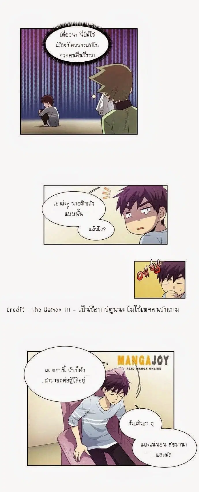 The Gamer ตอนที่ 53 หน้า 13