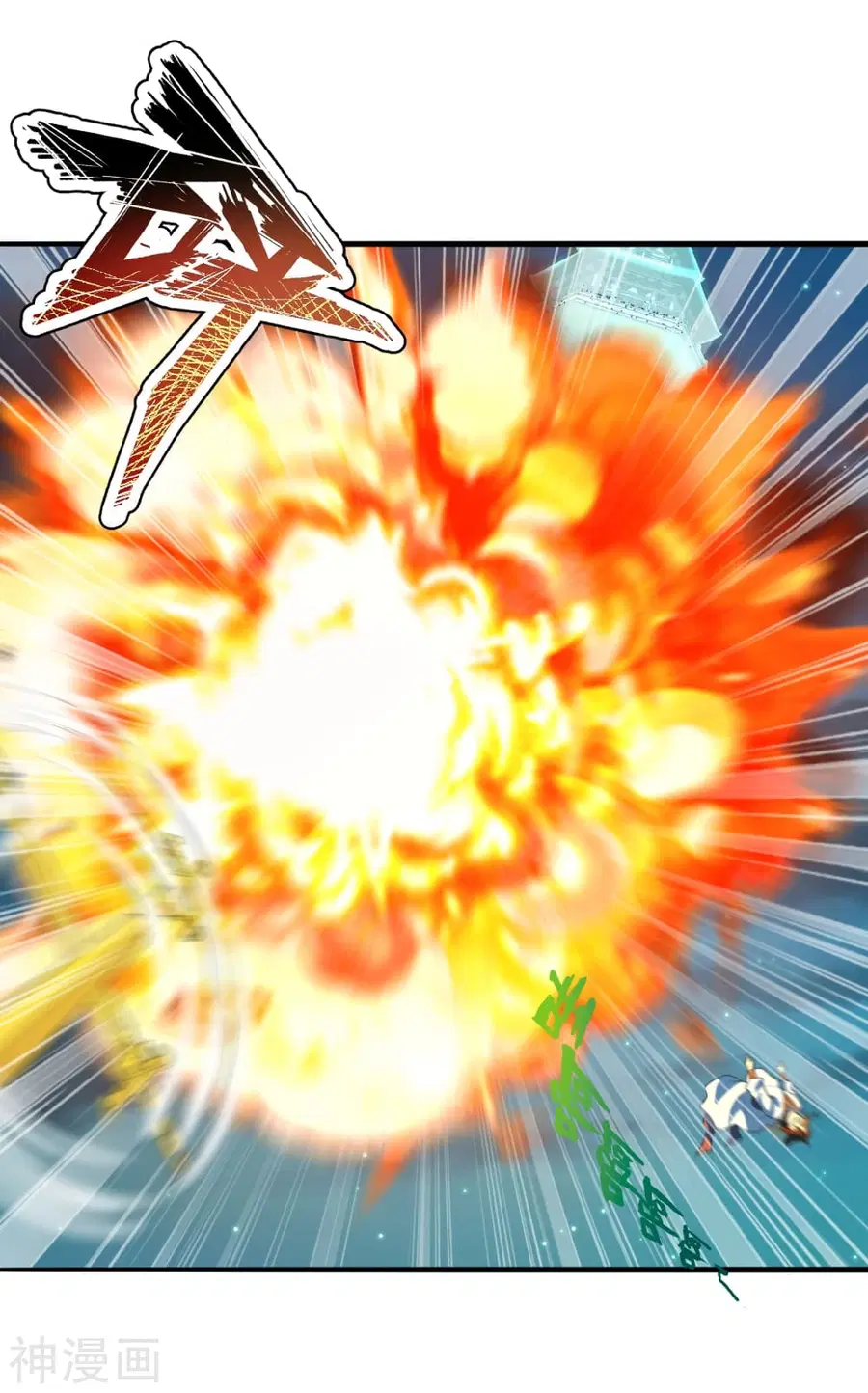 Banished Disciple’s Counterattack ราชาอมตะผู้ถูกขับไล่ ตอนที่ 172 หน้า 9
