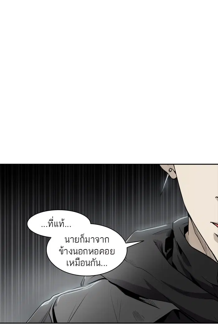 Tower of God ตอนที่ 340 หน้า 24